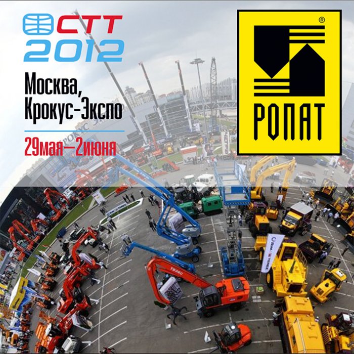 Фото Приглашаем Вас посетить наш стенд на выставке в г. Москва «СТТ-2012»